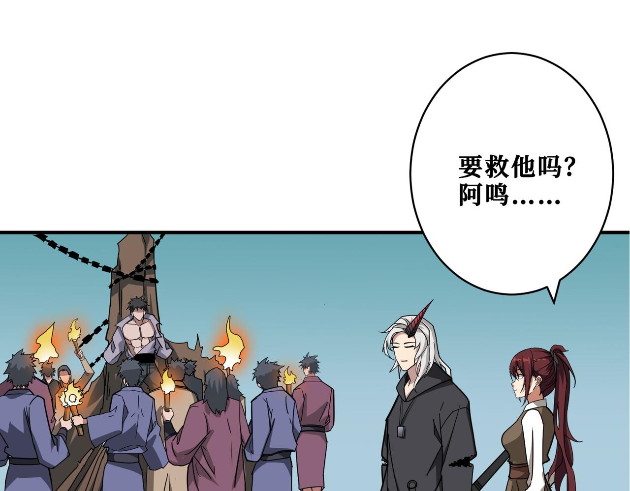 第330话 桃木剑114
