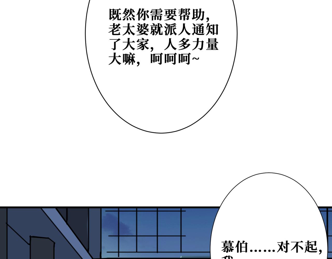 第295话 忘忧酒馆25