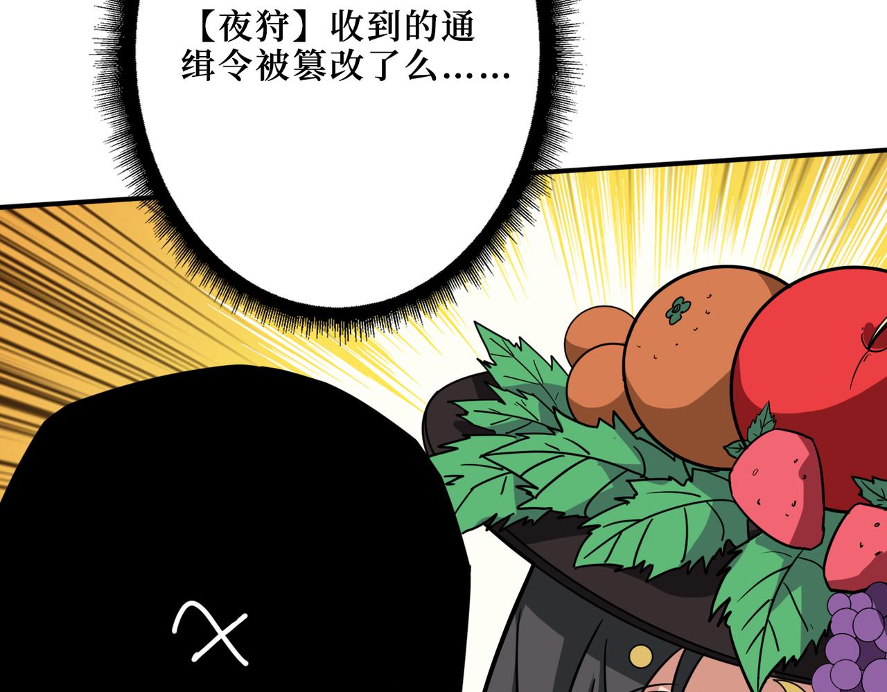 第300话 午夜末班车69