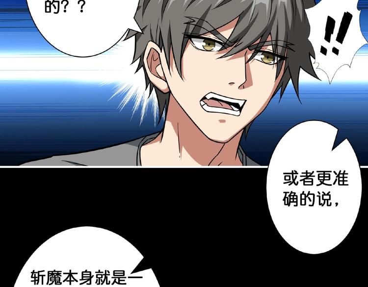 第97话 俺想请你帮个忙49