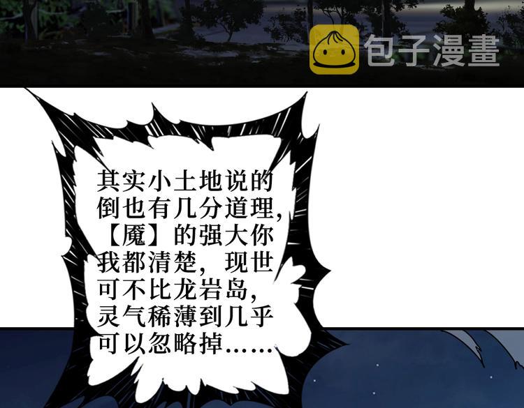 第225话 人界的大佬们...107