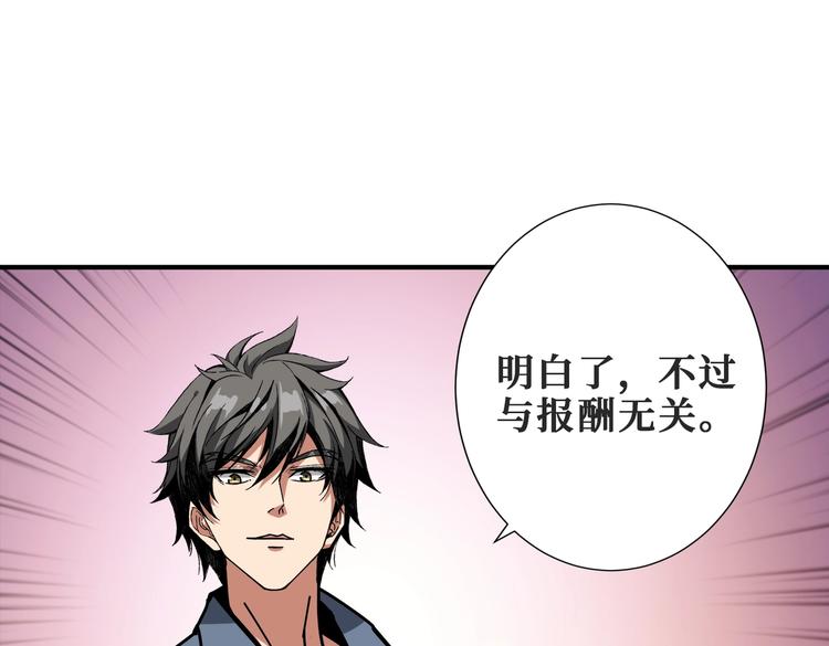 第230话 跪下说话！113