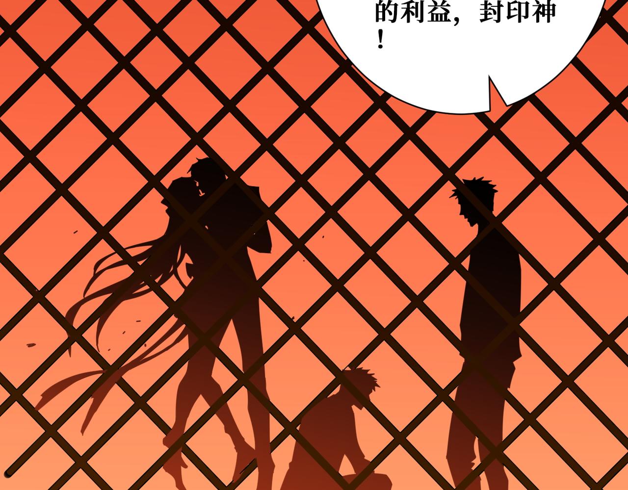 第398话 拟造神器67