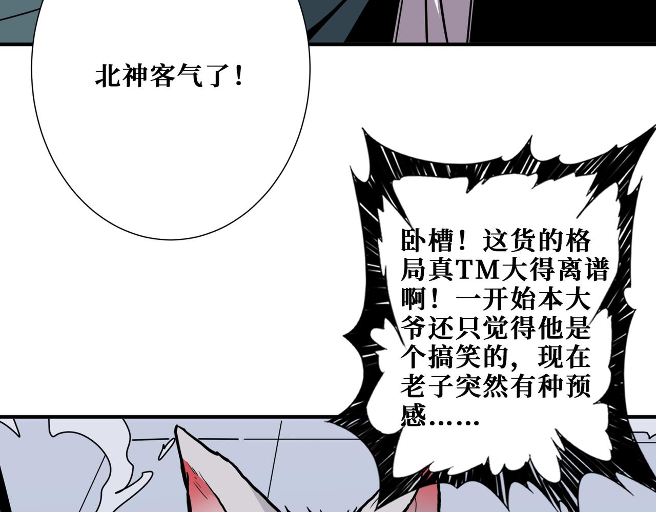 第353话 痛，太痛了33