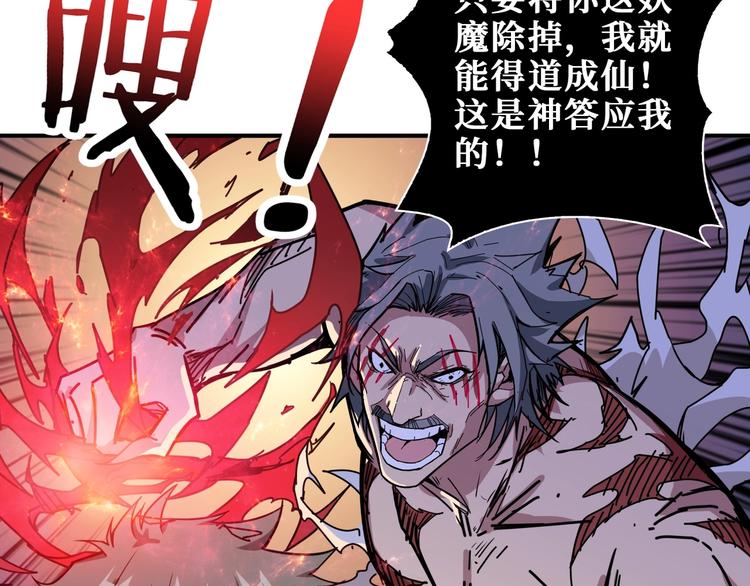 第183话 耳中人63