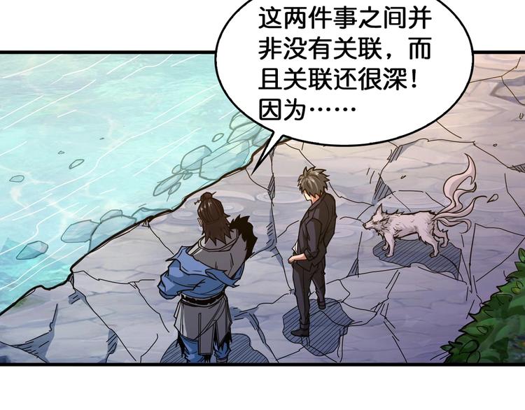 第138话 再来一把大宝剑72