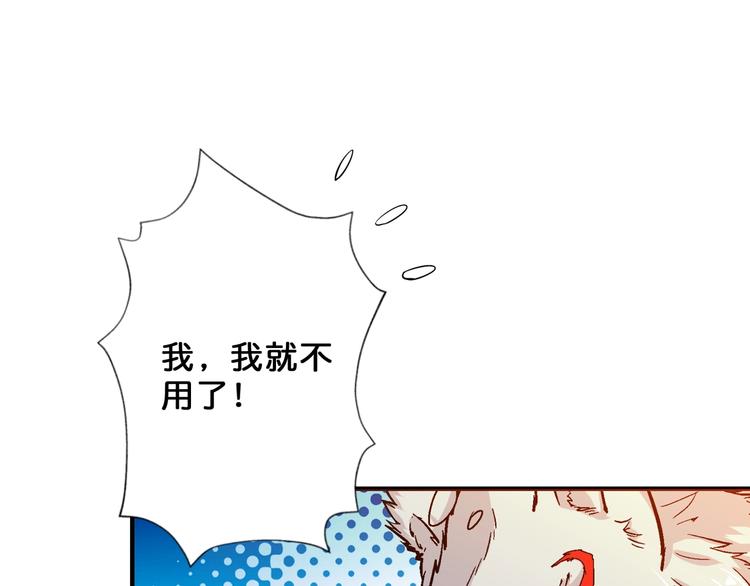 第48话 女神的闺房?81