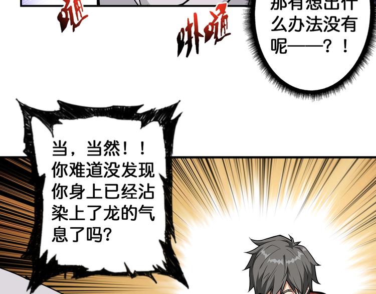 第90话 黑龙34