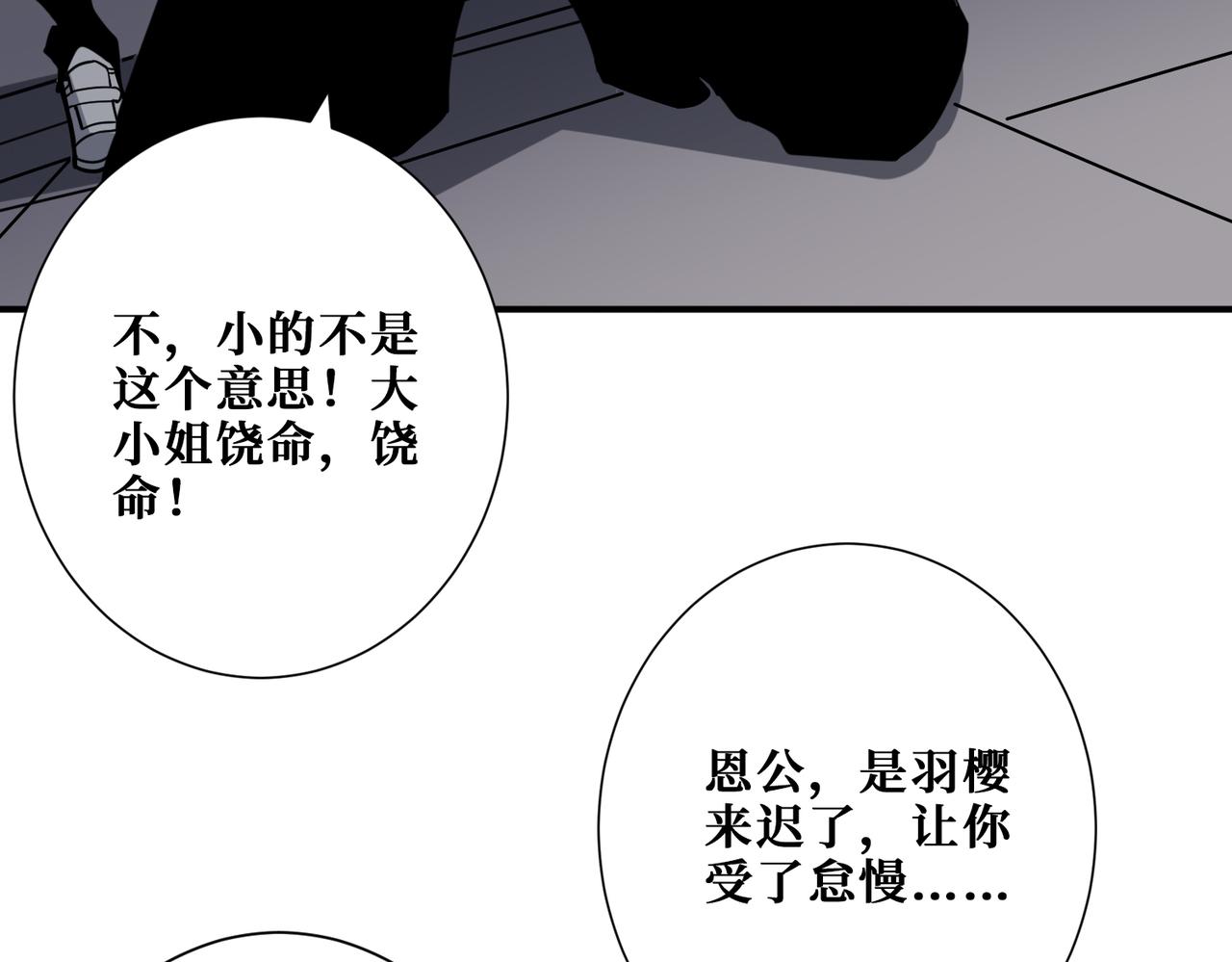 第380话 摇钱树75