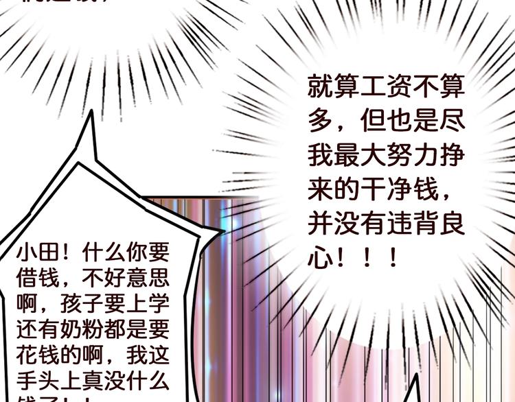 第38话 异变10
