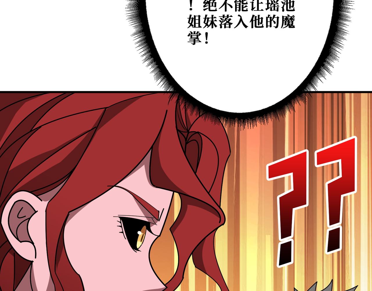 第348话 幕后真凶101