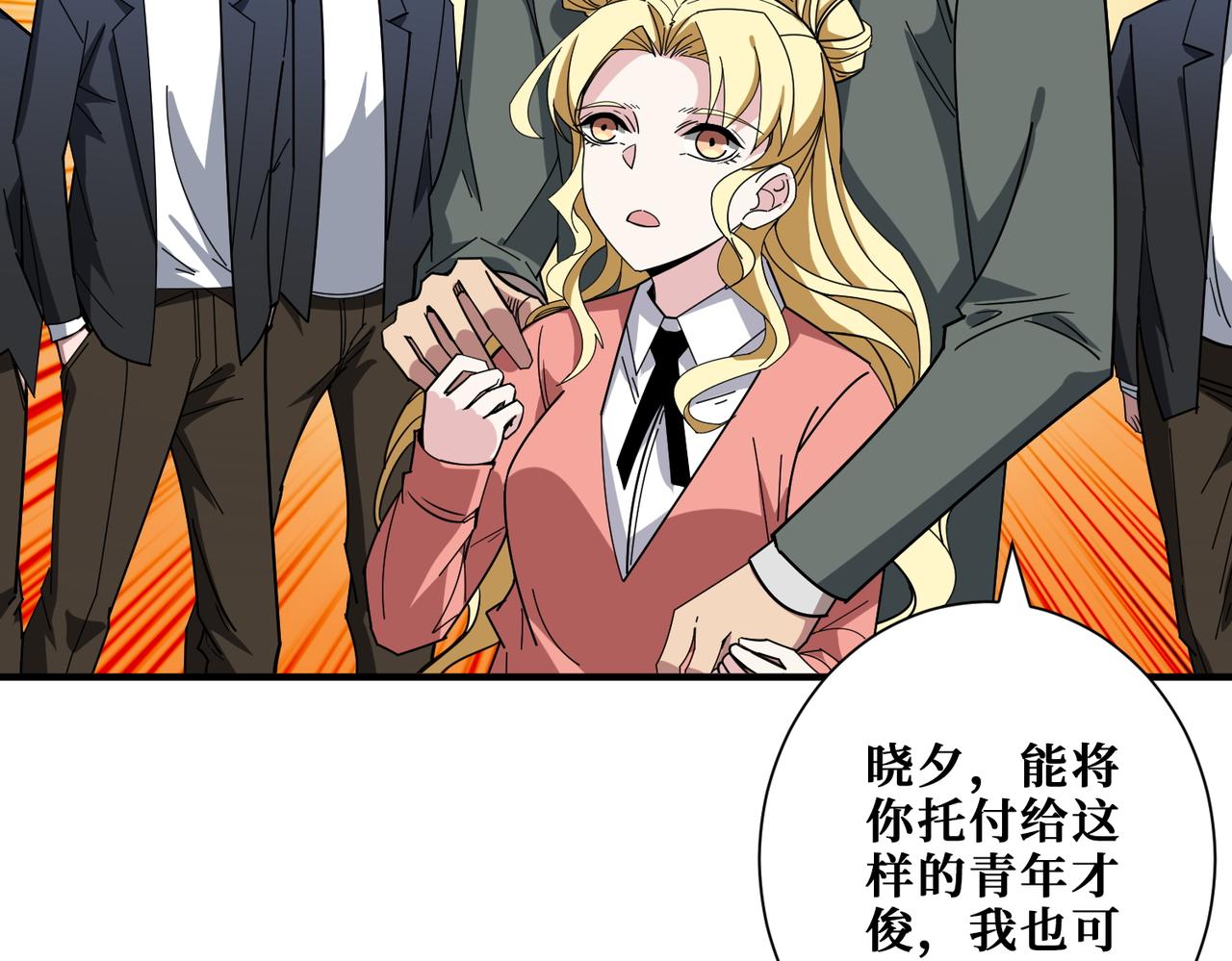 第401话 小萝莉的大英雄40