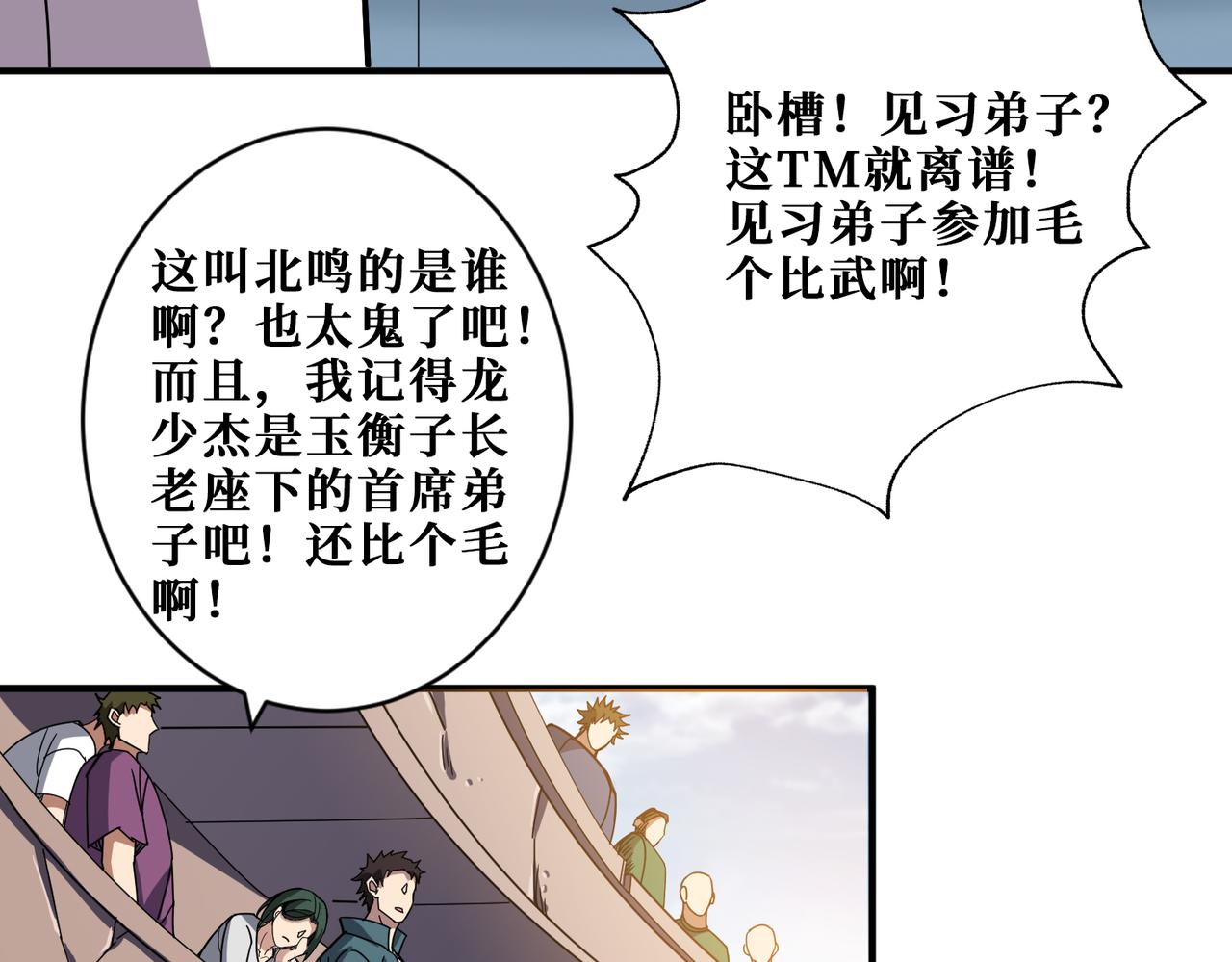 第348话 必赢的赌局72