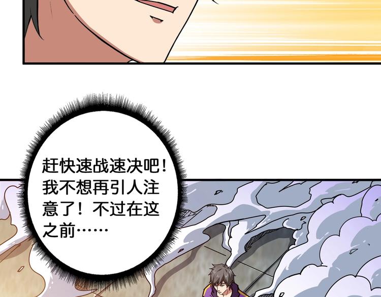 第119话 “一成”能力教做人30