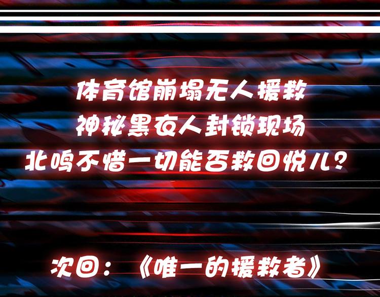 第16话 封锁116