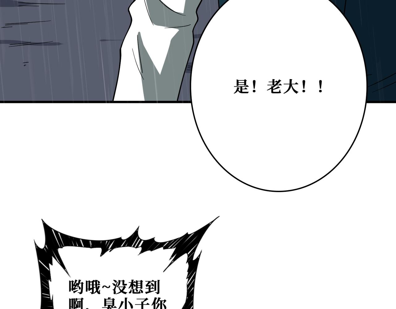 第385话 我的老大回来了！71