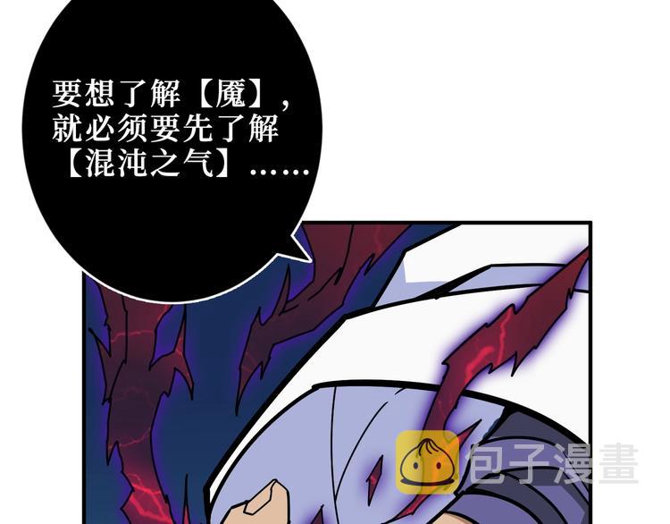 第213话 人皇圣道88