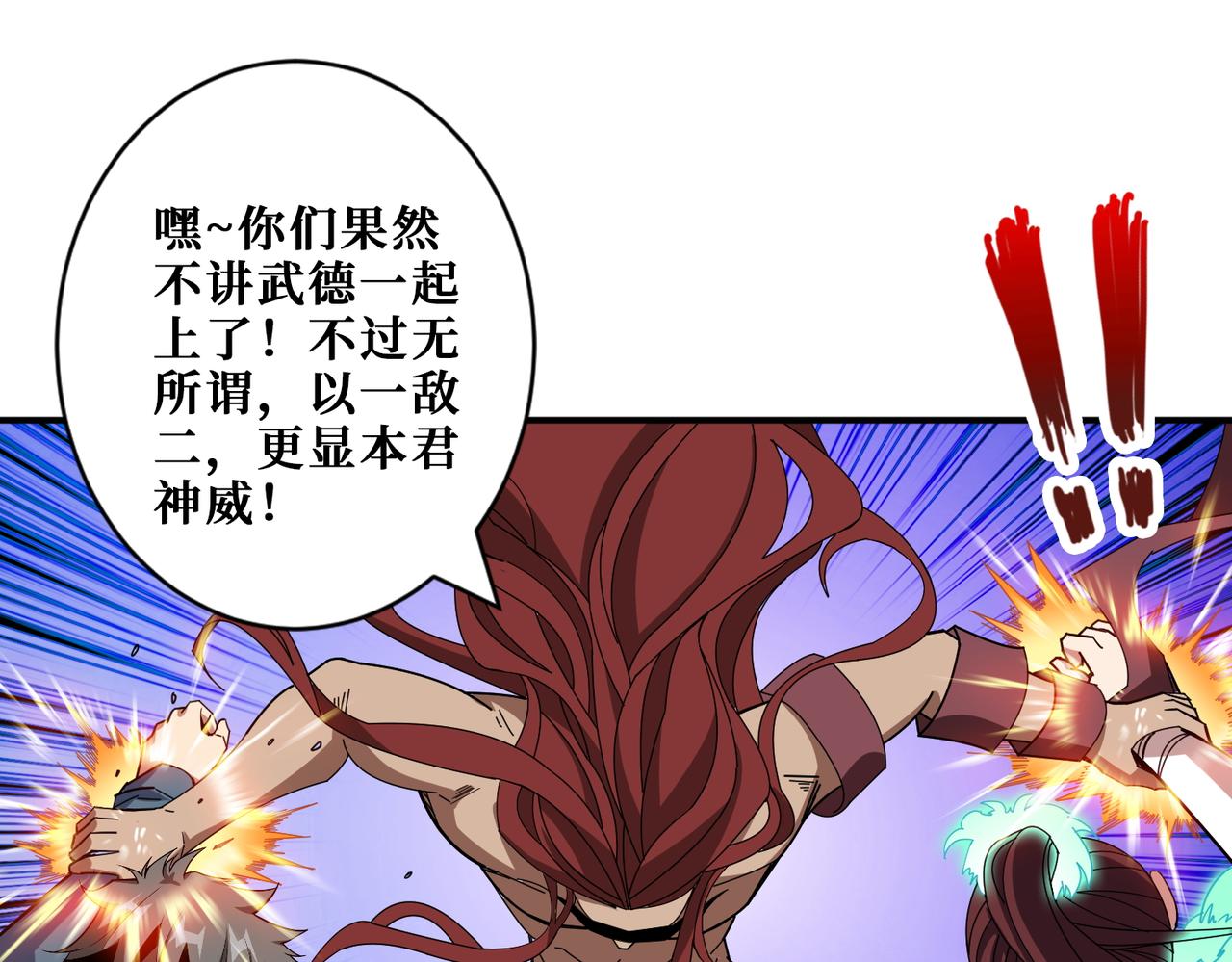 第404话 祈愿流星火70