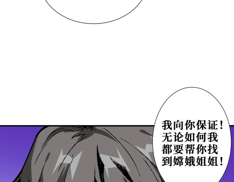 第177话 找寻嫦娥34