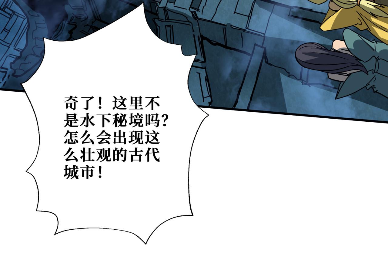 第277话 我裂开了102