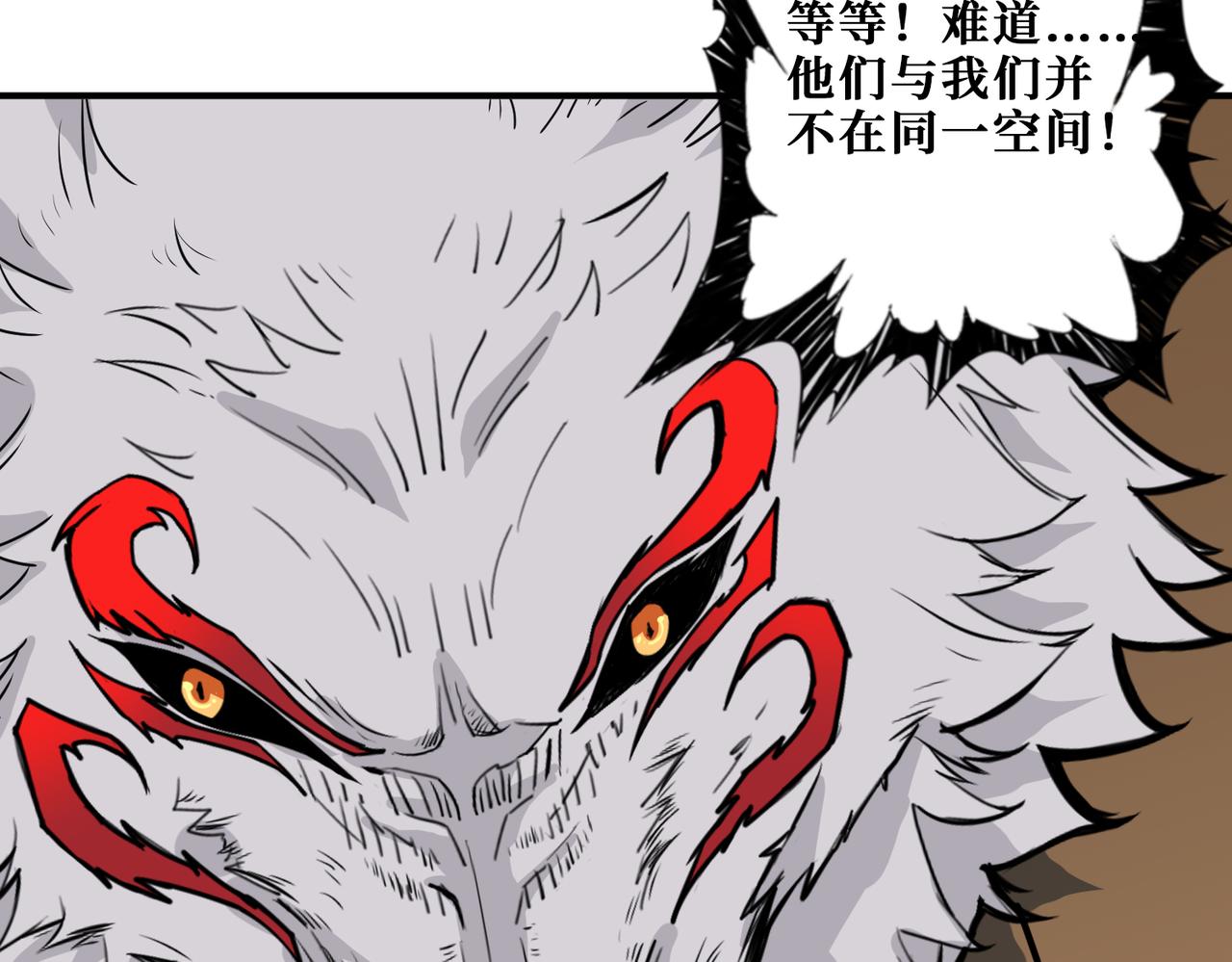 第340话 我与大妖的结晶41