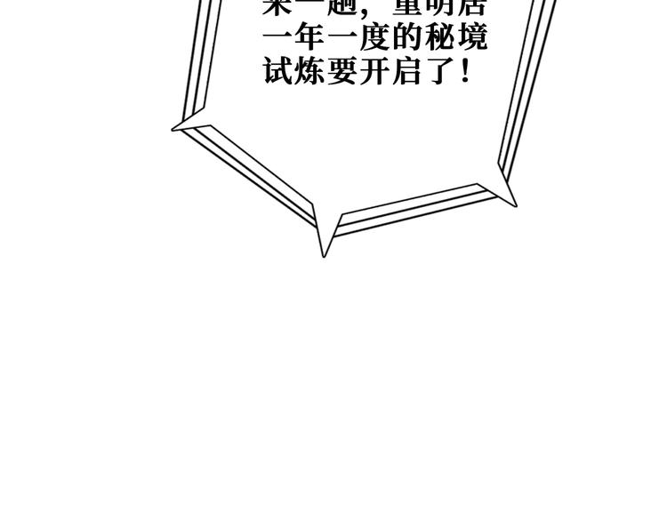 第248话 只要胆子大！112