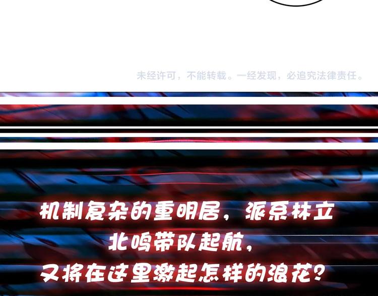 第115话 天狗帮扬帆起航91