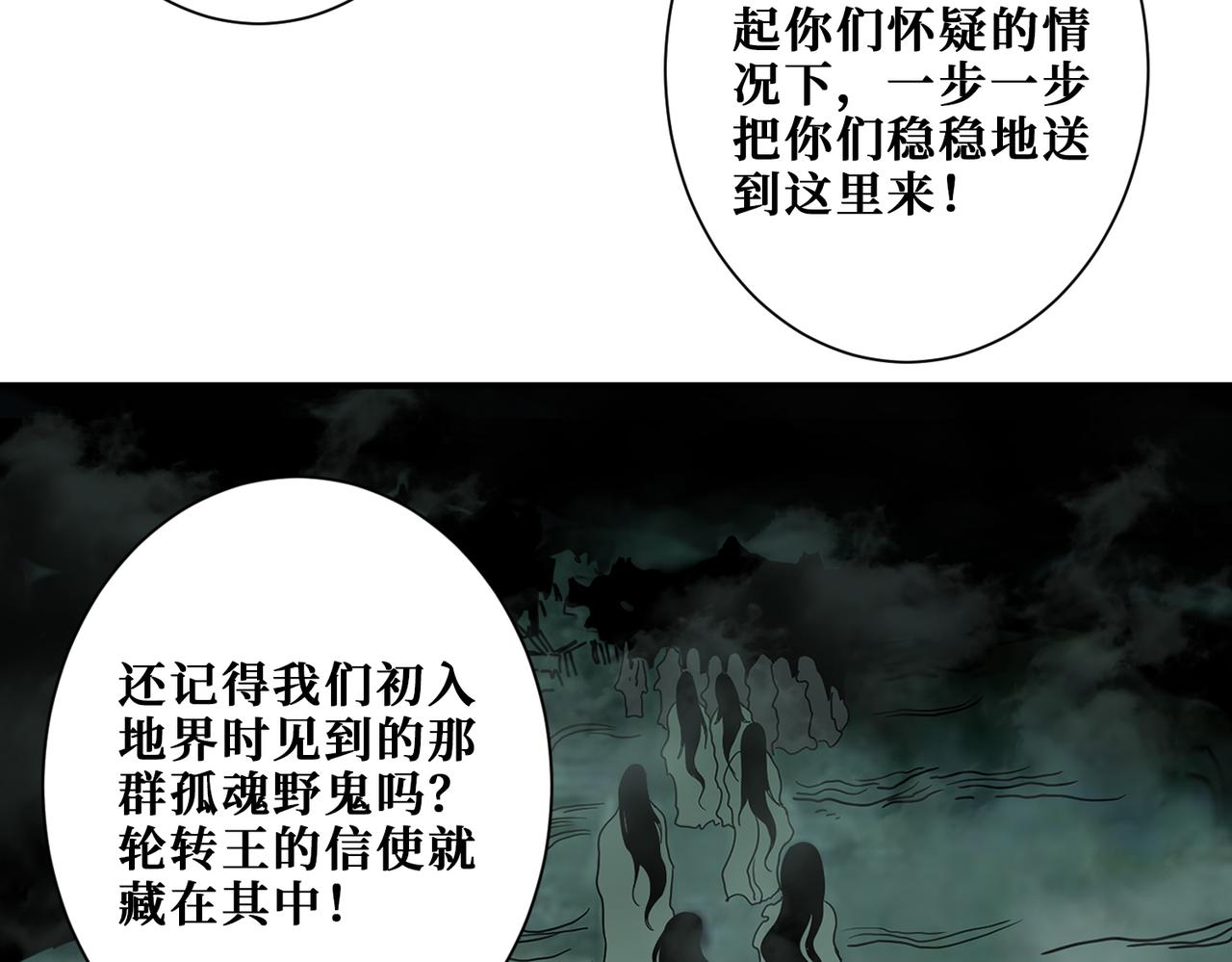 第332话 六道轮回41