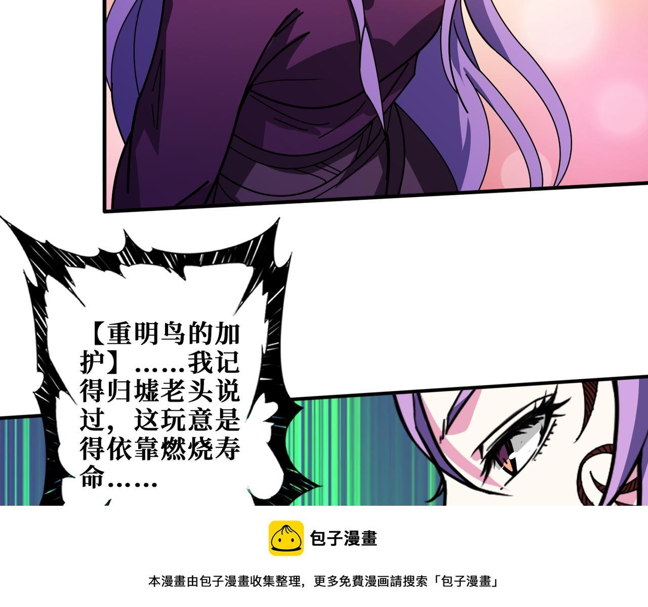 第411话 终究是我抗下了所有99
