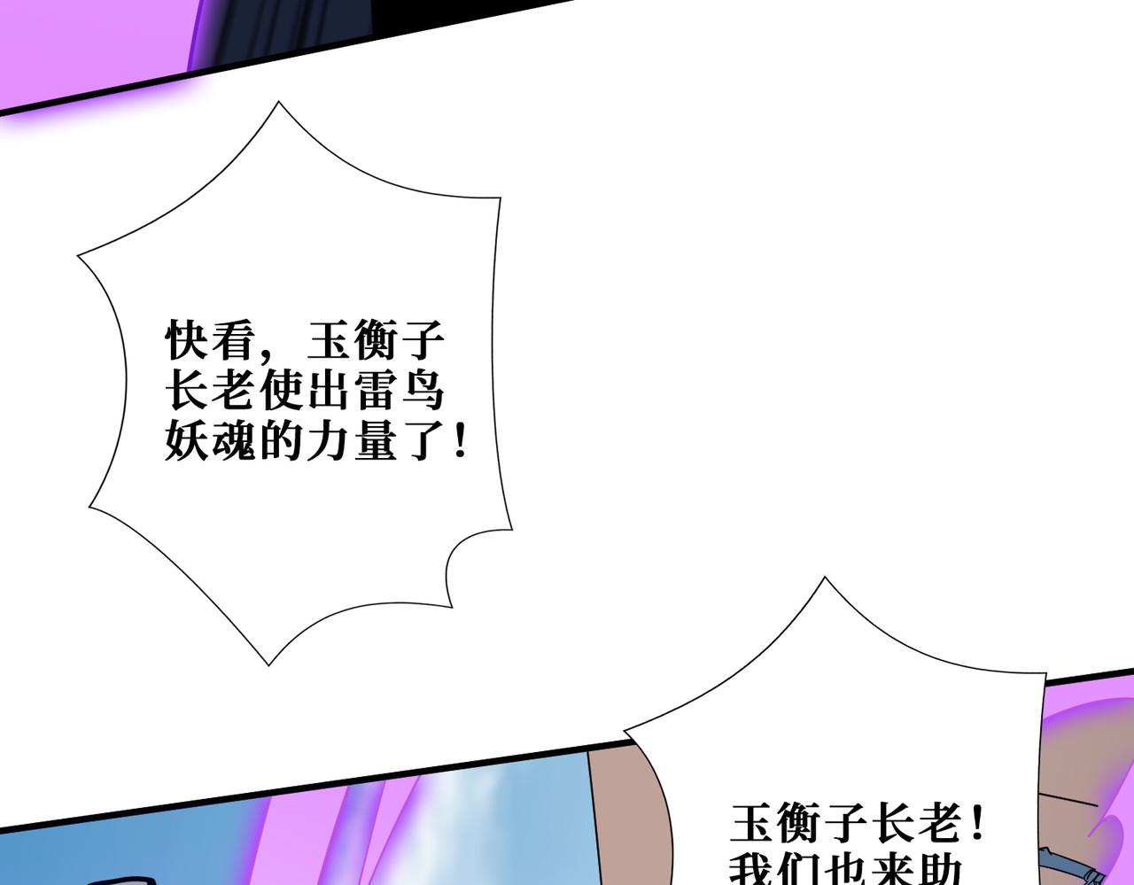 第349话 制霸毕方阁137