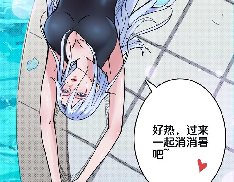 第30话 泳池边的邀请47