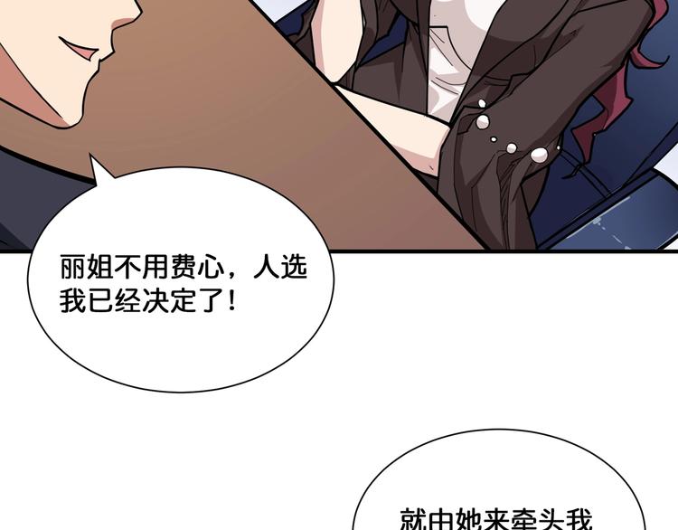 第133话 中医药学的严谨讨论57