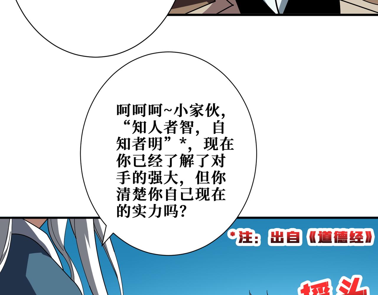 第390话 神器现世10