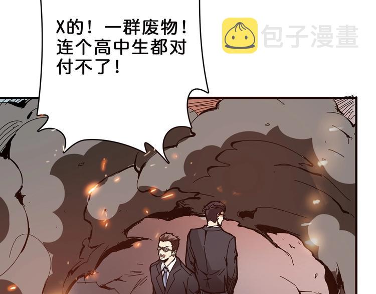 第17话 唯一的救援者23