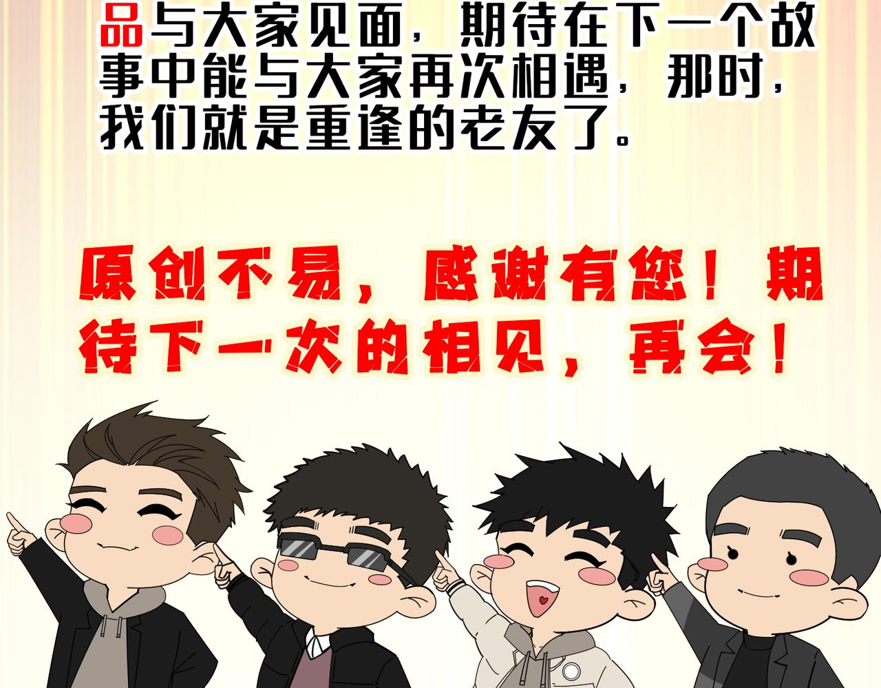 第412话 扬帆起航，踏上新的征程！133