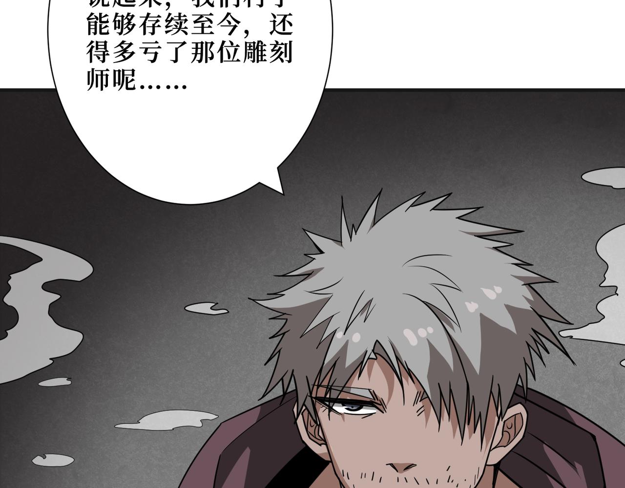 第301话 鬼面雕刻师96