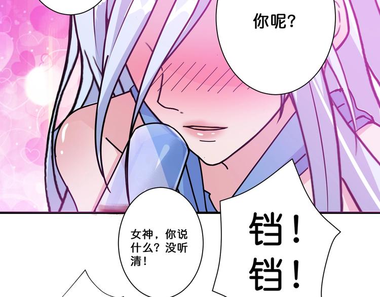 第70话 放开那个女神，让我来40