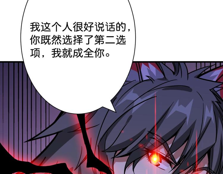 第145话 你只有两个选择103