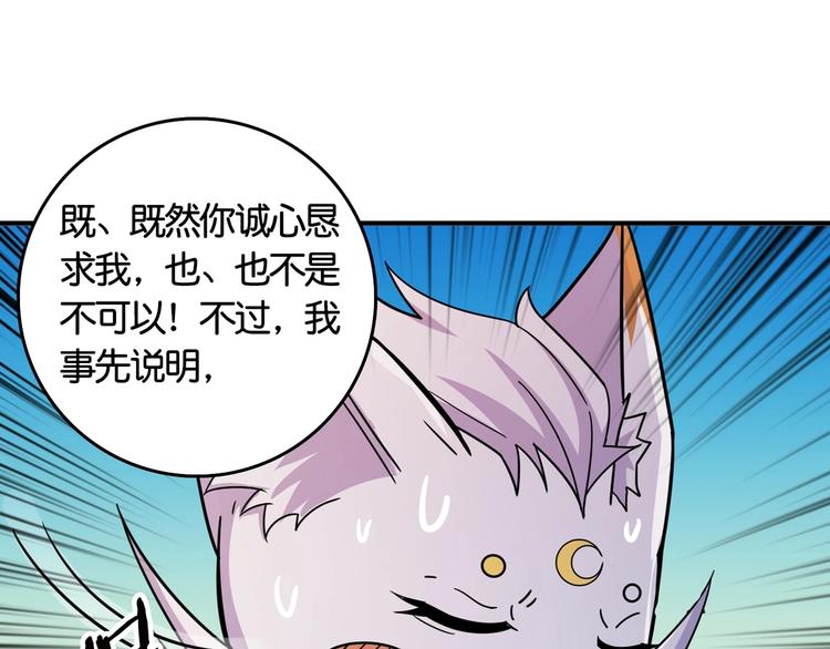 第137话 自由还是复仇65