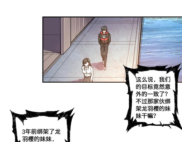 第92话 联手70