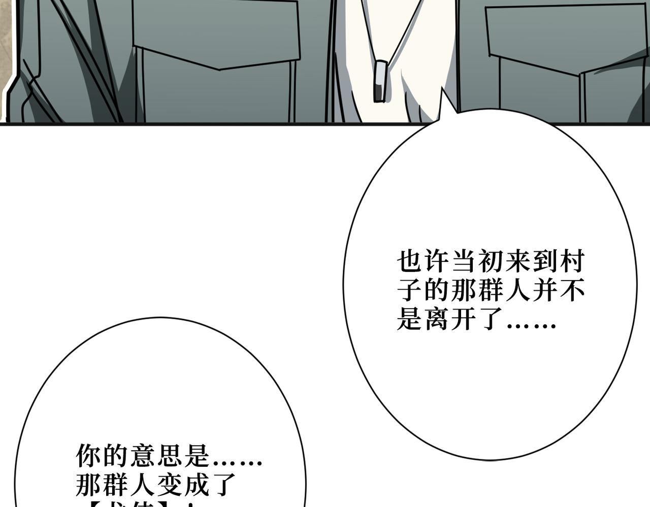 第301话 鬼面雕刻师114