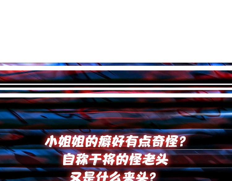 第136话 新的发现86