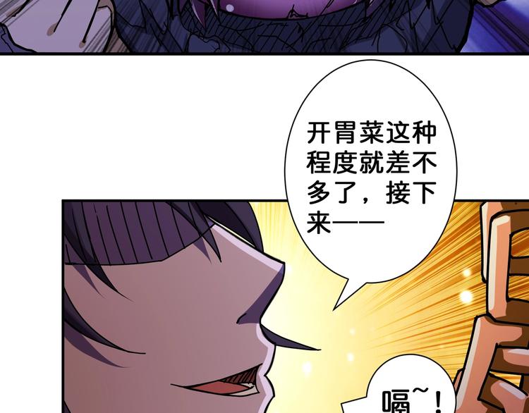 第63话 黑化27