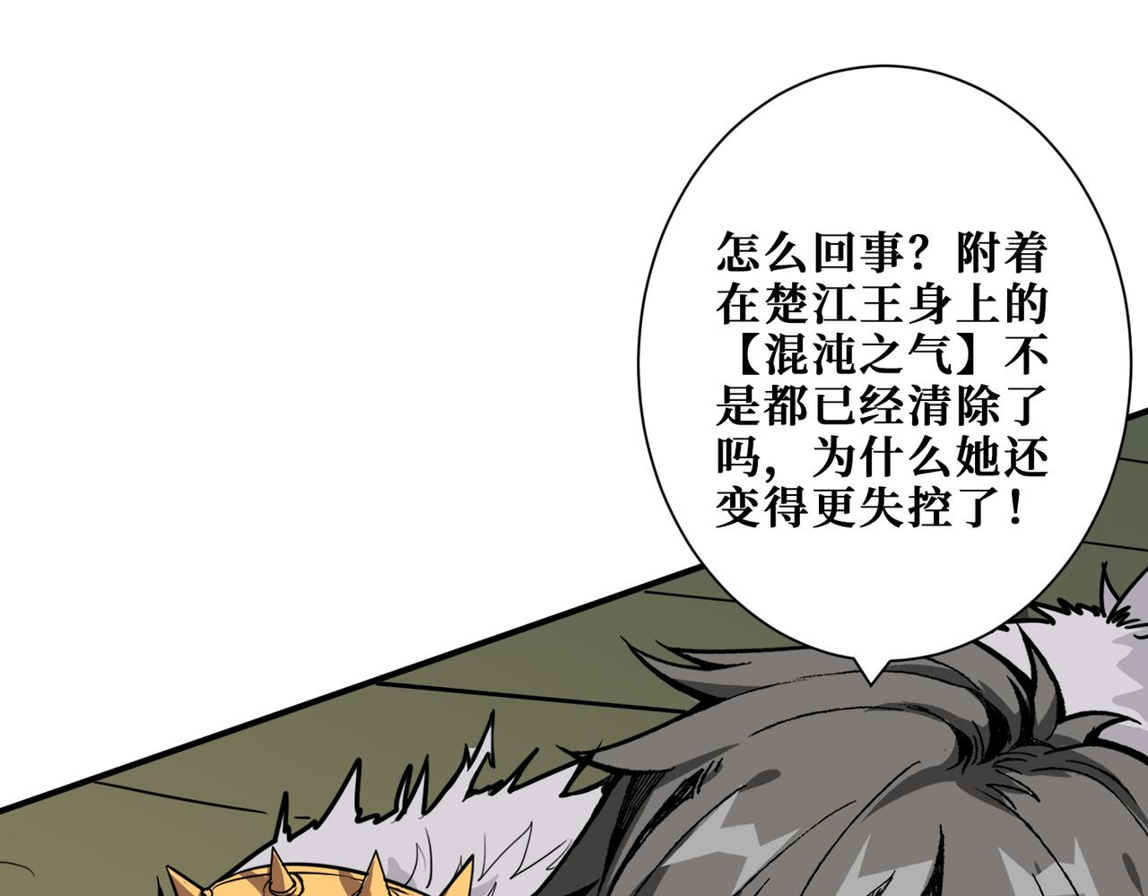 第313话 敌羞110