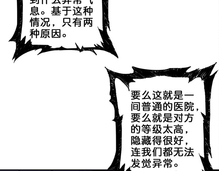第156话 诡异的护士7