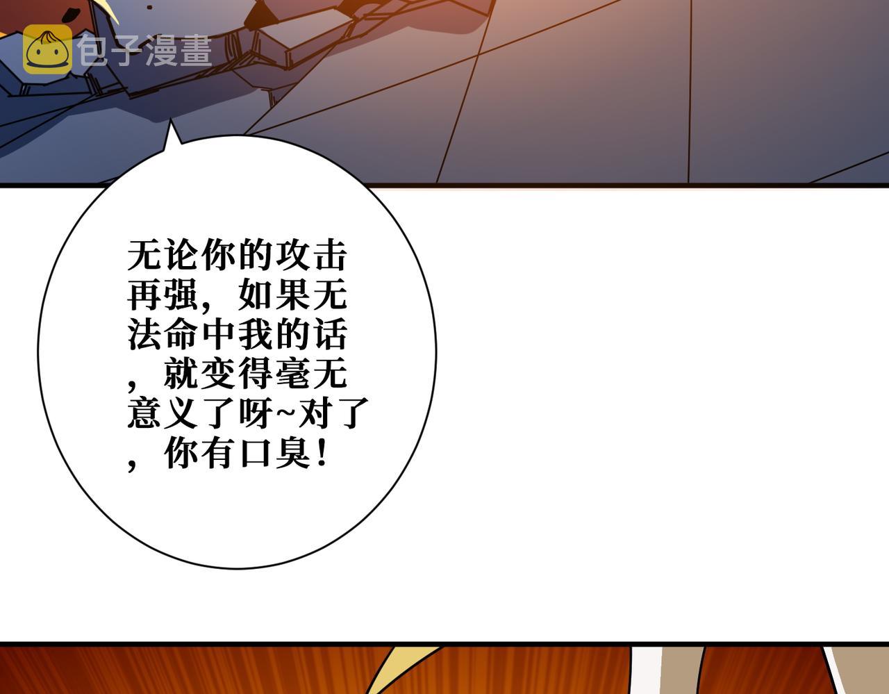 第3825话 狂热失控的仰慕者14