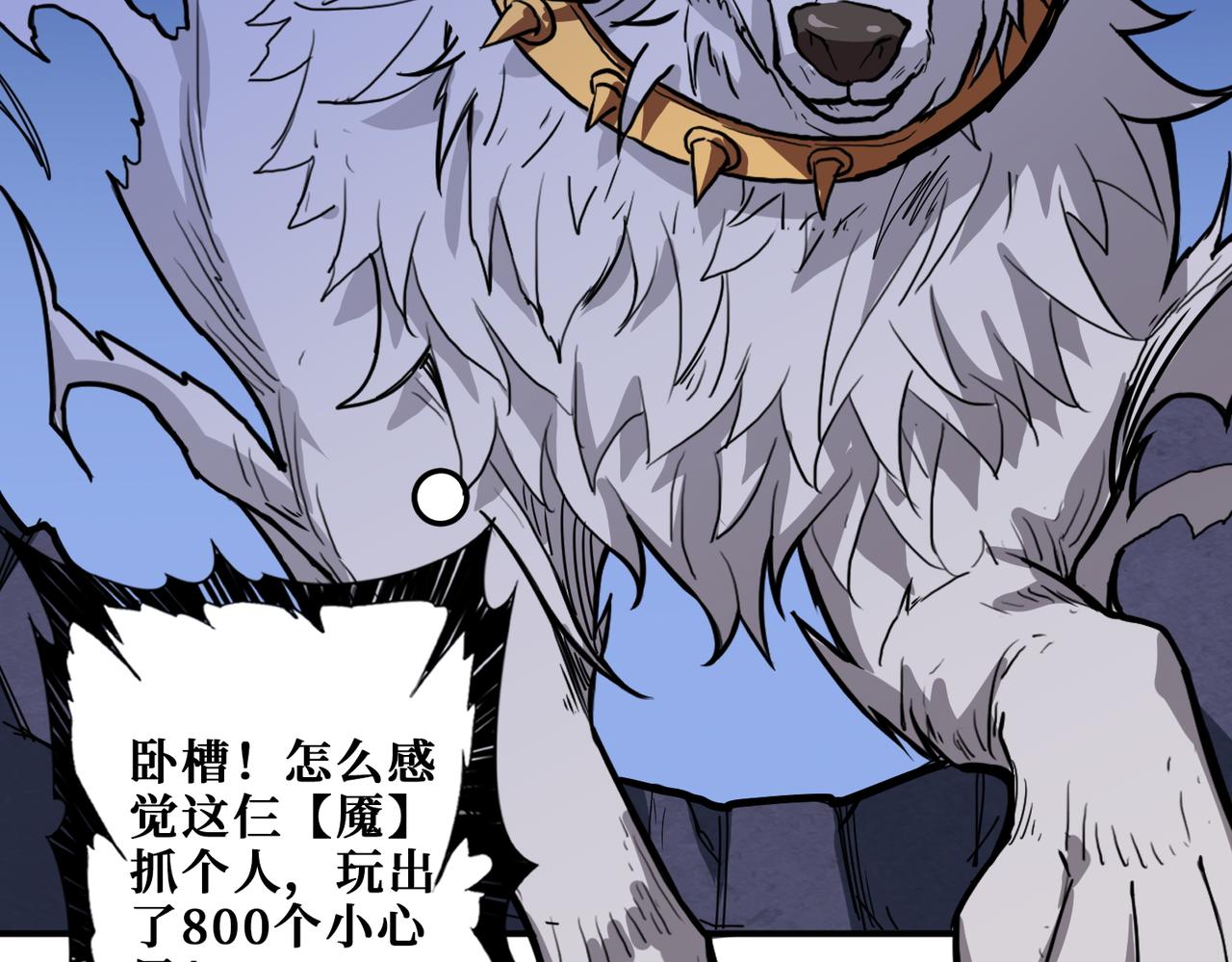 第402话 3个人800个心眼51