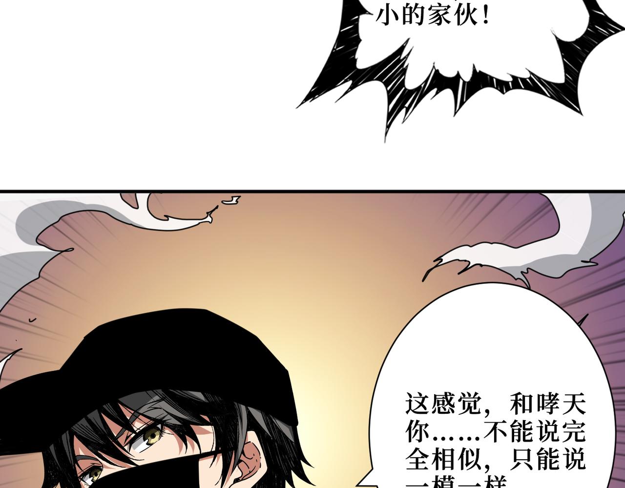 第301话 鬼面雕刻师14