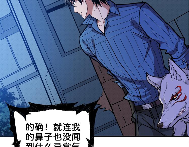 第156话 诡异的护士6