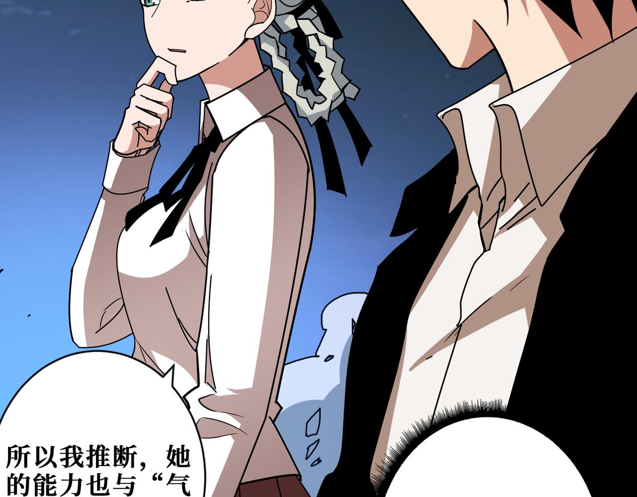 第3825话 狂热失控的仰慕者103